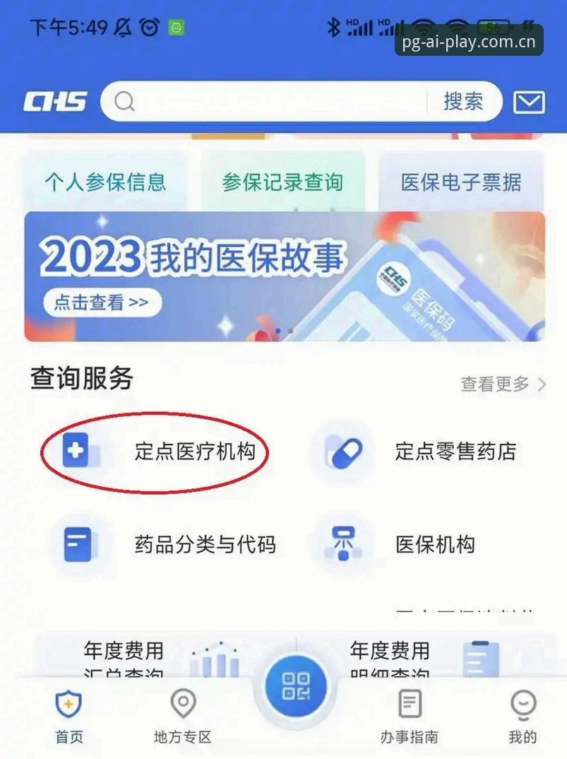 如何顺利完成PG平台APP下载安装？新手必看的详细教程